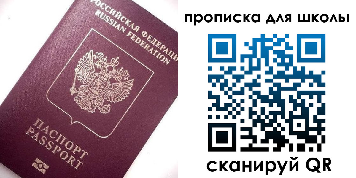 прописка иностранных граждан в Ермолино
