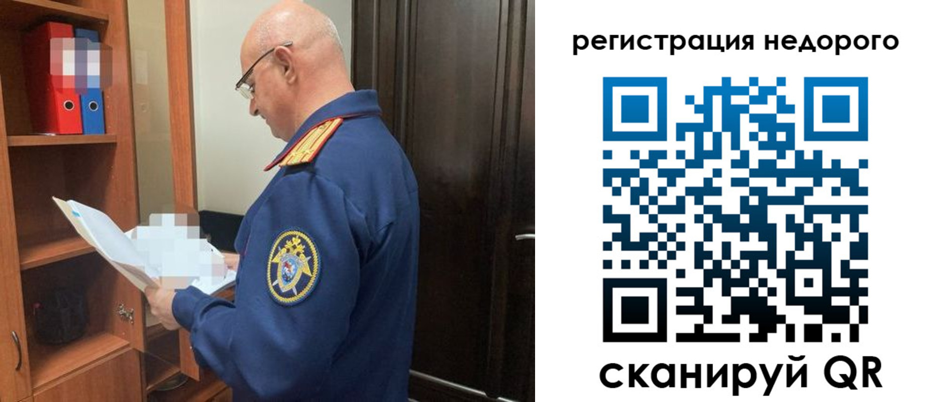 прописка ребенка в Ермолино