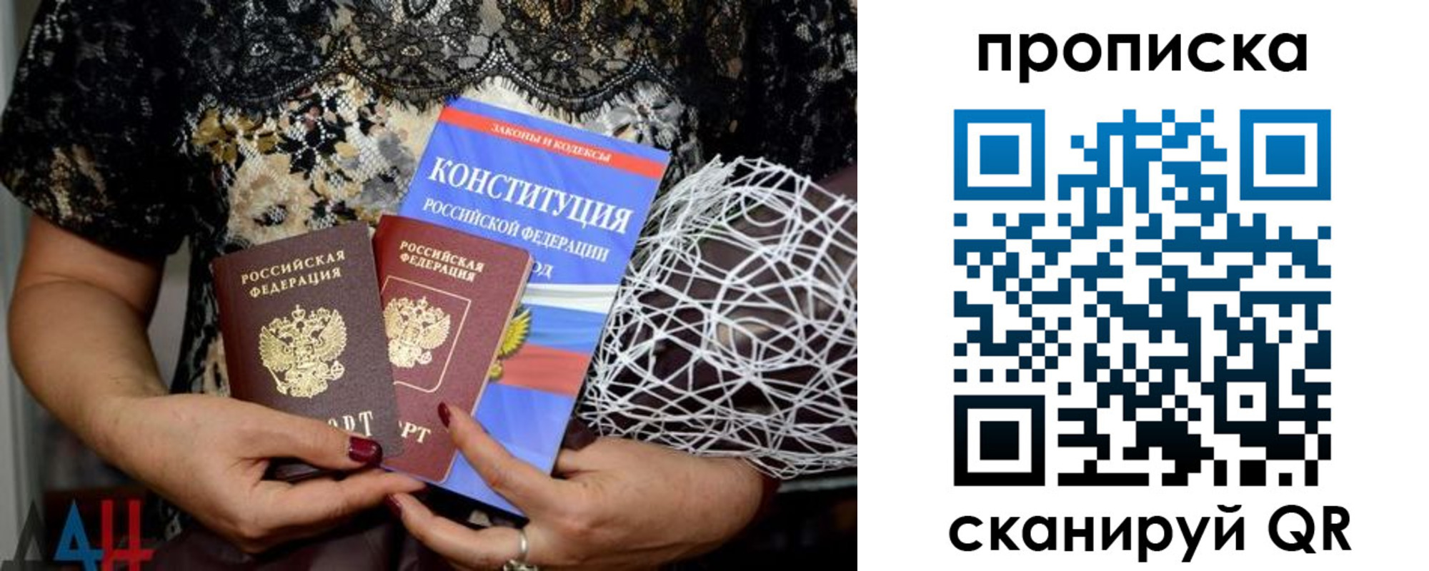 прописка паспорт в Ермолино
